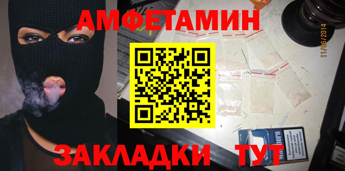 АМФЕТАМИН  АМФ  Асино  АМФЕТАМИН 98%  Вход с VPN 