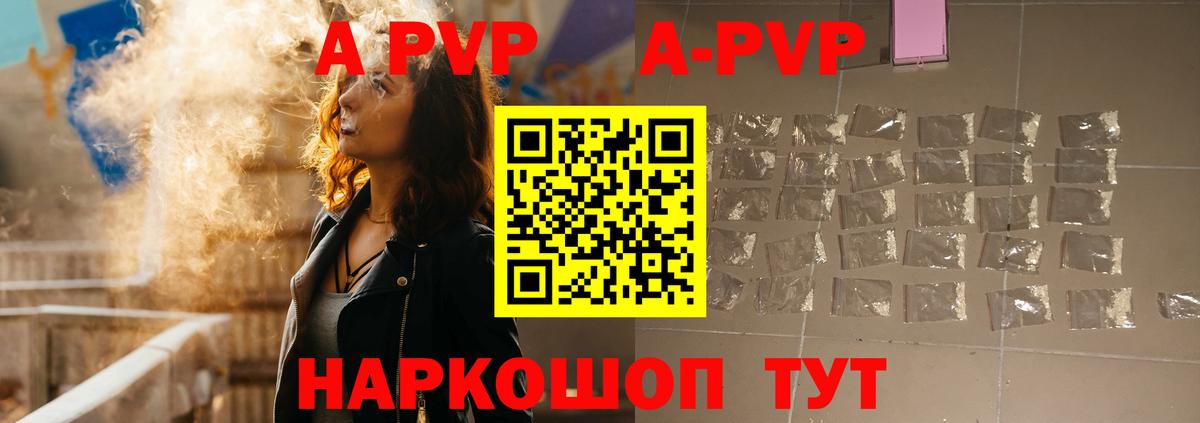 APVP СК КРИС Асино