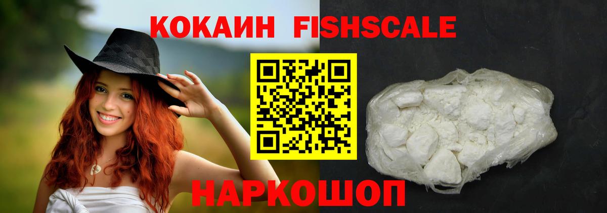 Кокаин Эквадор  Вход с VPN  COCAIN  Кокаин 99%  наркота  Асино 