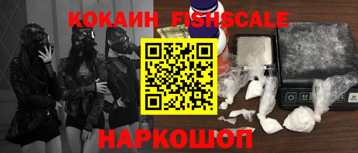 COCAIN 97% Асино