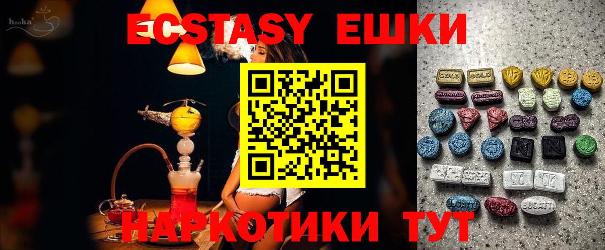 ЭКСТАЗИ 300 mg  Экстази Philipp Plein  Асино  Вход с VPN 