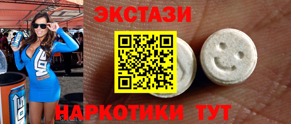 ЭКСТАЗИ таблы Асино