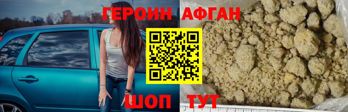 Асино  ГЕРОИН гречка  Вход с VPN 