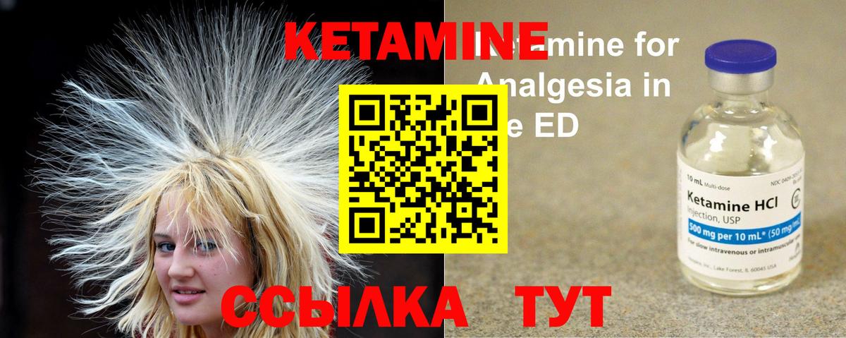 Кетамин VHQ  Вход с VPN  КЕТАМИН ketamine  Асино 