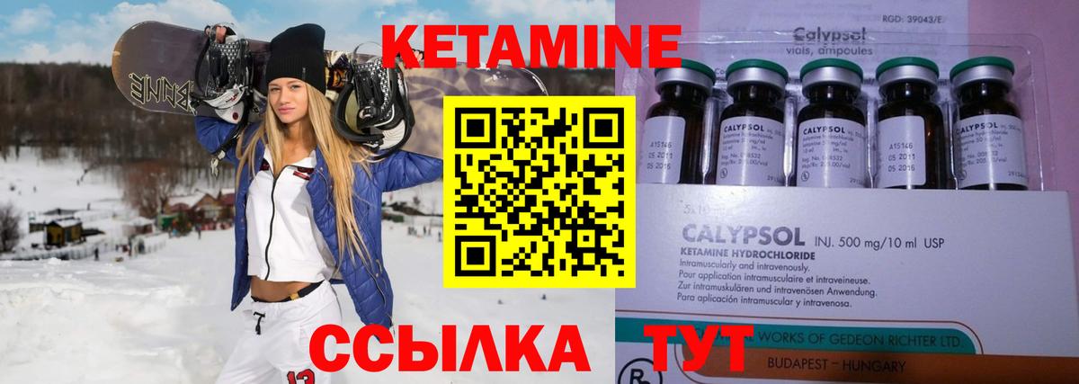 Кетамин ketamine Асино