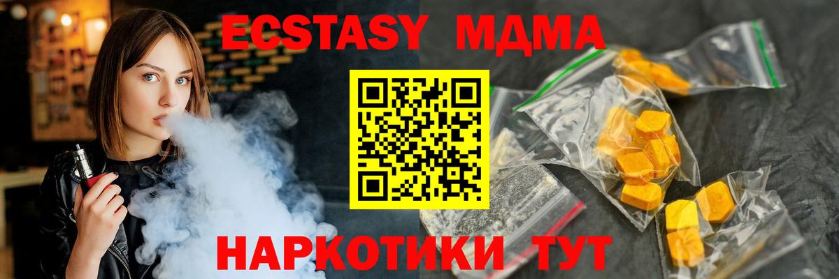 МДМА кристаллы  МДМА  Асино  Вход с VPN  MDMA VHQ 