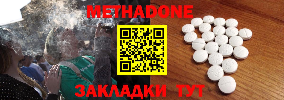 Асино  Метадон VHQ  Вход с VPN 