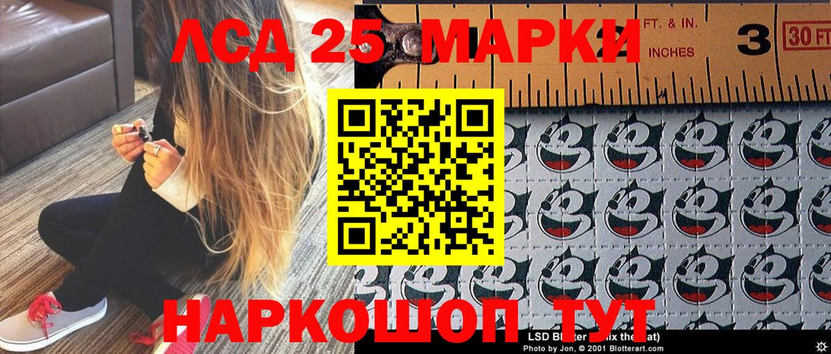 Асино  Марки 25I-NBOMe 1,8мг  Вход с VPN  Марки 25I-NBOMe 1,8мг 